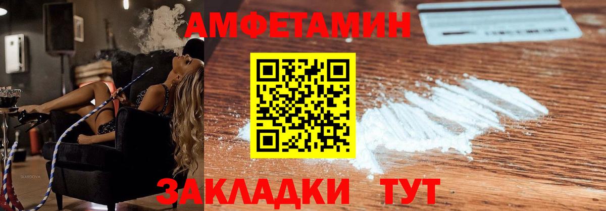 Узловая  Amphetamine 98%  Вход с VPN 