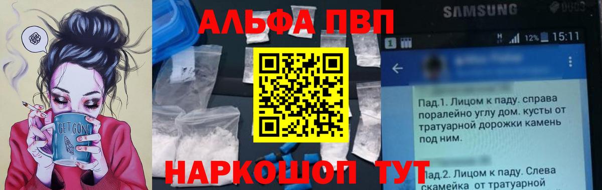 А ПВП мука Узловая