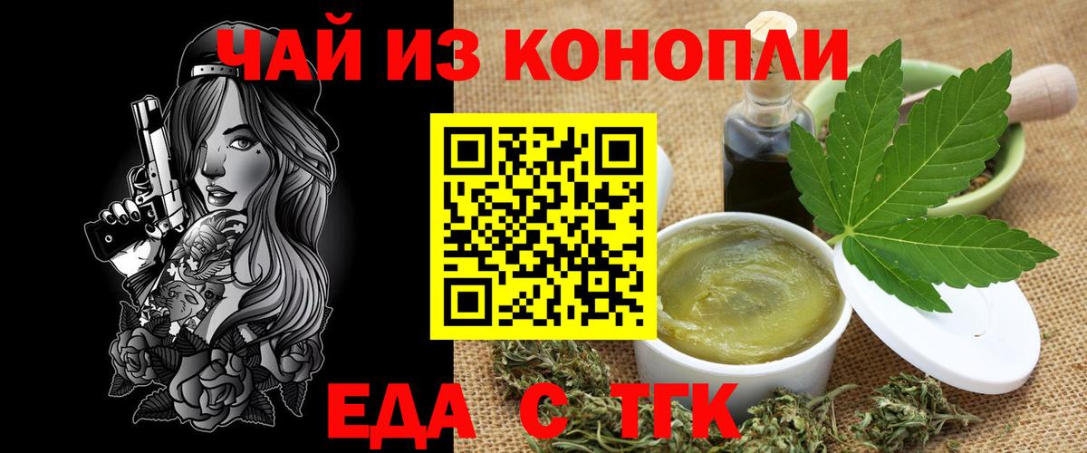 Узловая  Canna-Cookies конопля  Вход с VPN 