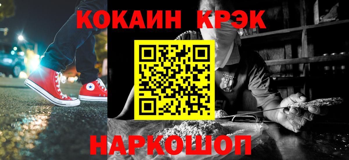 COCAIN Боливия  КОКАИН Боливия  Вход с VPN  Узловая 