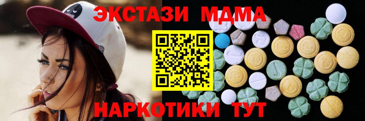 Ecstasy 250 мг  ЭКСТАЗИ XTC  Узловая  наркошоп  Вход с VPN 