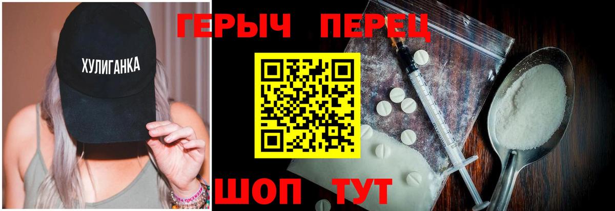 ГЕРОИН Афган  Вход с VPN  Героин  Узловая 