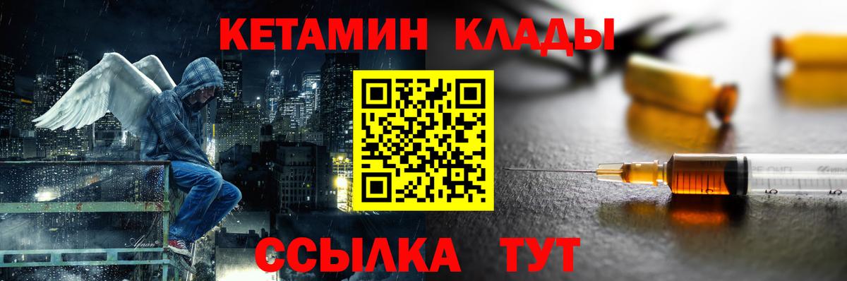 КЕТАМИН ketamine Узловая