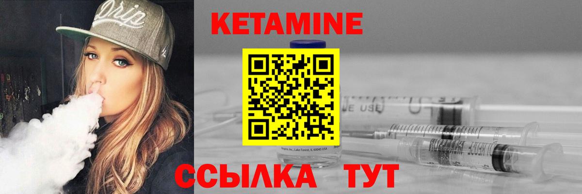 КЕТАМИН VHQ  Вход с VPN  КЕТАМИН VHQ  Узловая 
