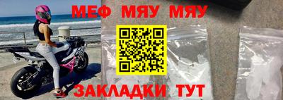 мяу мяу мука Конаково