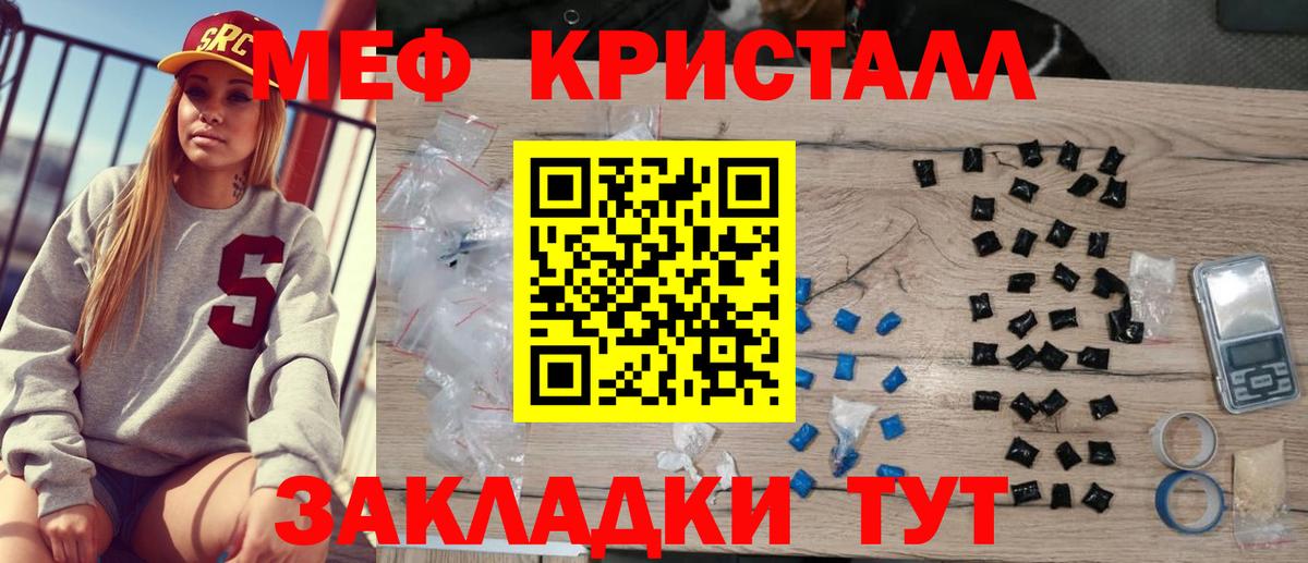 МЯУ-МЯУ  Меф VHQ  Вход с VPN  Мефедрон  МЕГА как войти  Узловая  Мефедрон мяу мяу 