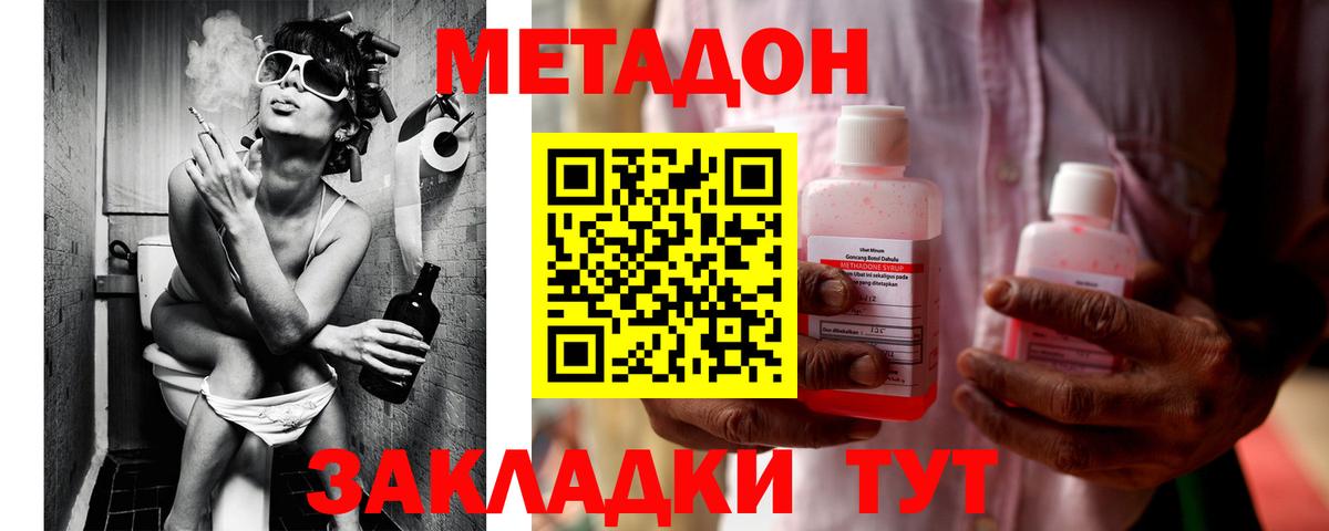 Метадон мёд  Вход с VPN  ссылка на мегу вход  Узловая  Метадон VHQ 