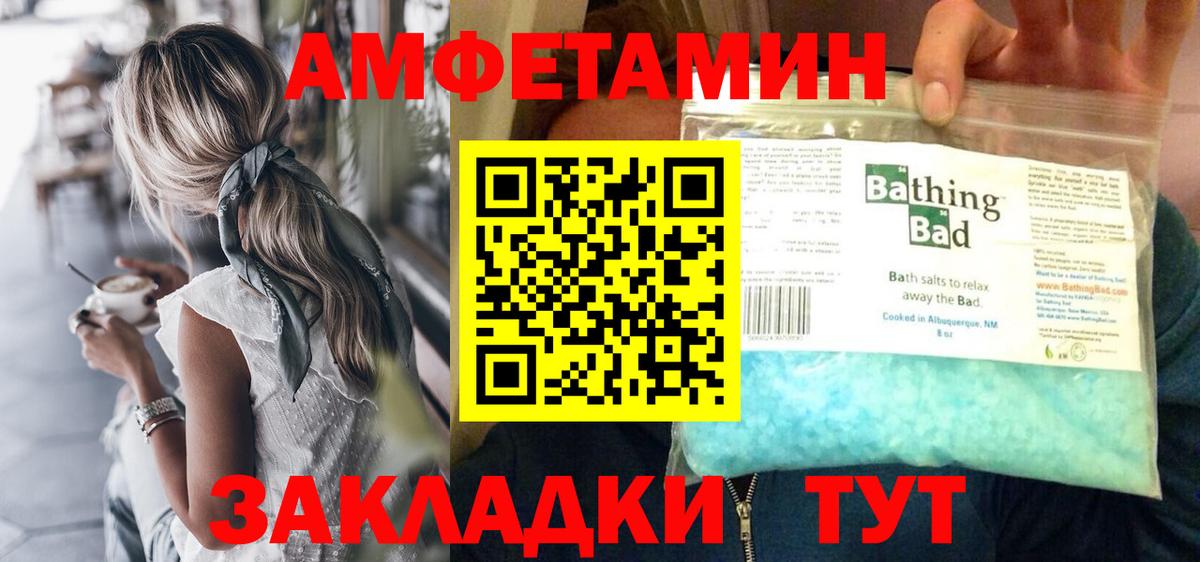 МЕТАМФЕТАМИН пудра Узловая