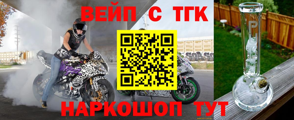 Дистиллят ТГК гашишное масло  Вход с VPN  Узловая 
