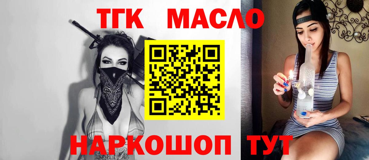 Дистиллят ТГК THC oil Узловая